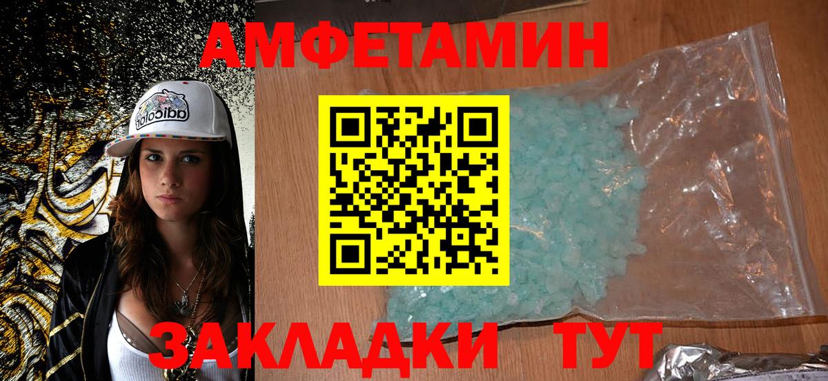 Ставрополь  АМФ 98%  Амфетамин  Вход с VPN 