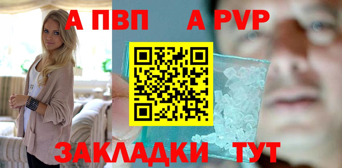 Alfa_PVP Соль Ставрополь