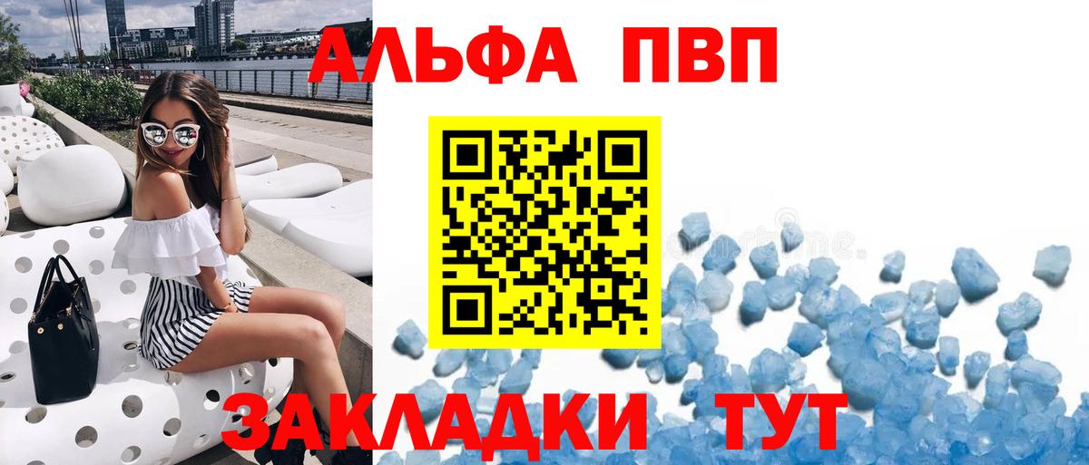 Alpha PVP СК КРИС  Alpha-PVP VHQ  Вход с VPN  Ставрополь  Alpha-PVP СК КРИС 