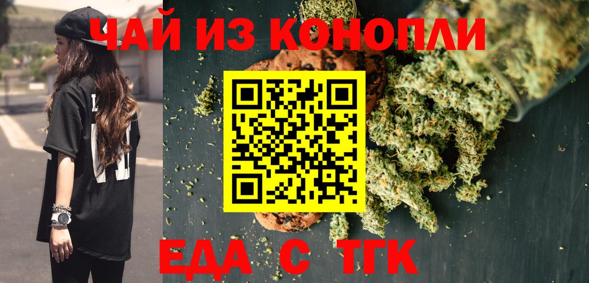Cannafood марихуана Ставрополь
