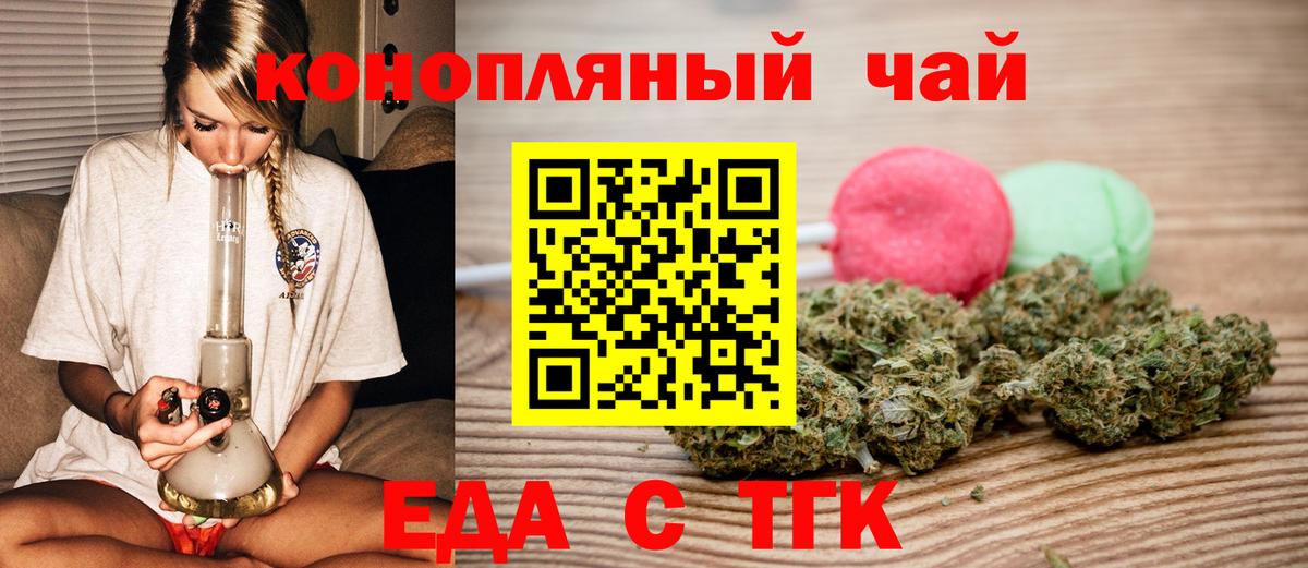 Ставрополь  Canna-Cookies конопля  Вход с VPN 