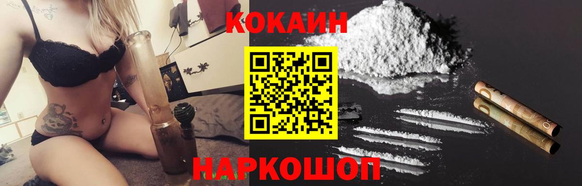 Кокаин Эквадор Ставрополь