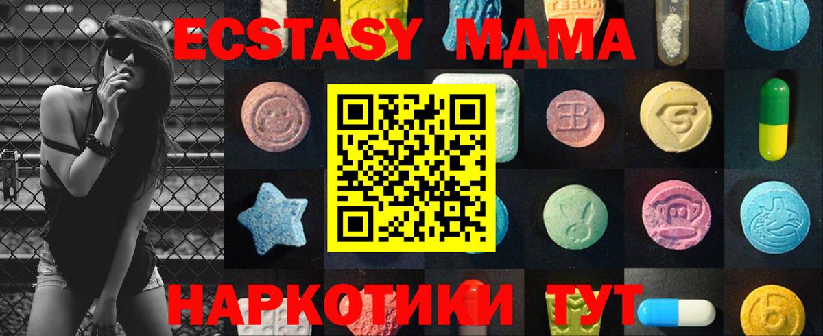 Экстази mix  ЭКСТАЗИ  Ставрополь  ссылка на мегу как войти  Ecstasy Philipp Plein  Вход с VPN 