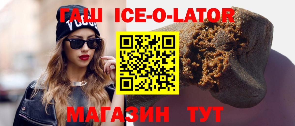 Ставрополь  где продают   ГАШ  ГАШИШ 40% ТГК  Вход с VPN  ГАШ убойный 