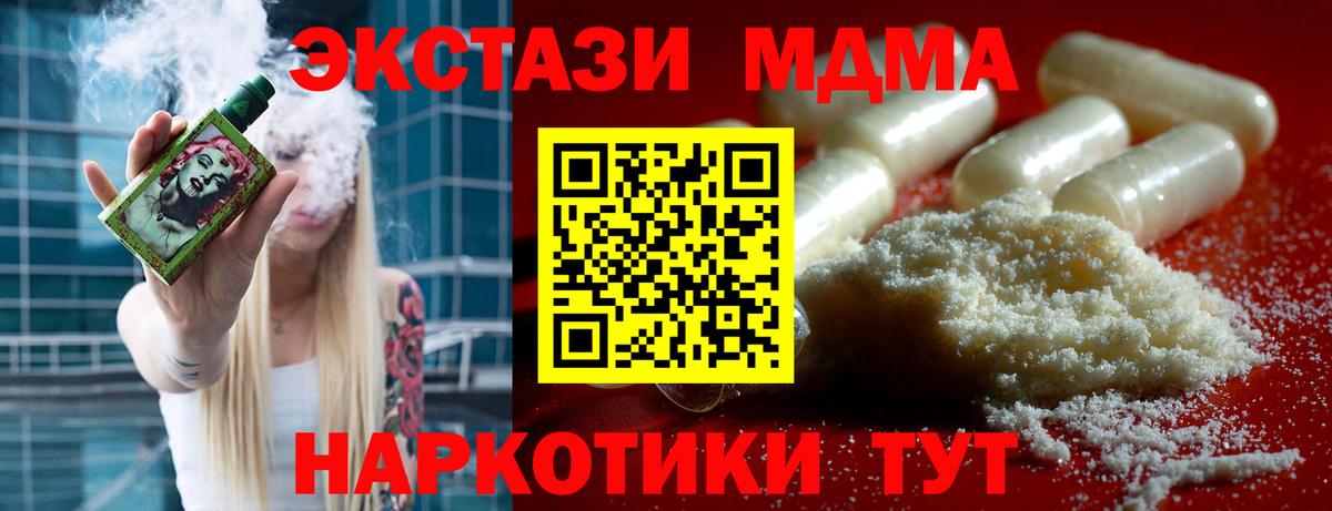 МДМА crystal Ставрополь