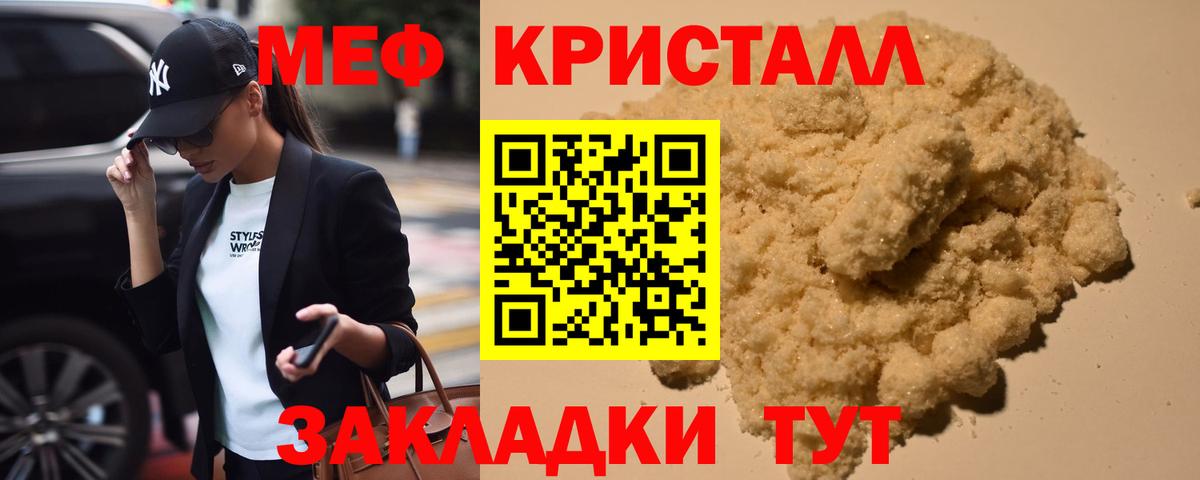 где продают наркотики  Вход с VPN  Меф  Ставрополь  МЕФ VHQ  Меф кристаллы 