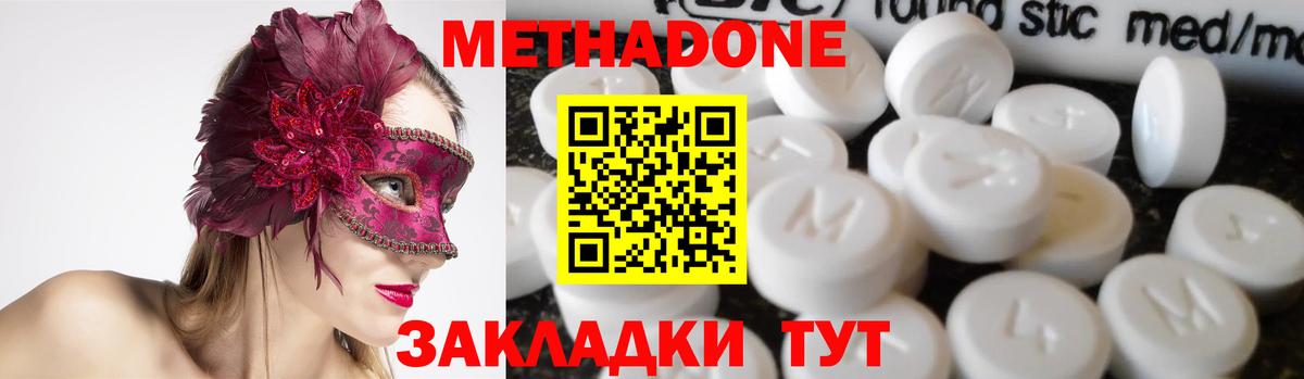 АМФЕТАМИН Ставрополь