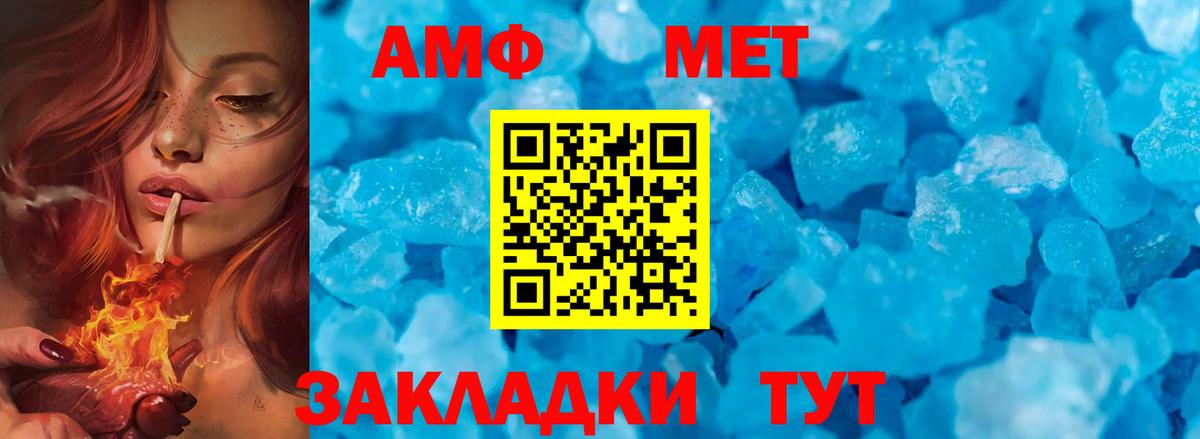 Первитин Декстрометамфетамин 99.9%  Вход с VPN  Ставрополь  Метамфетамин  Первитин Декстрометамфетамин 99.9% 