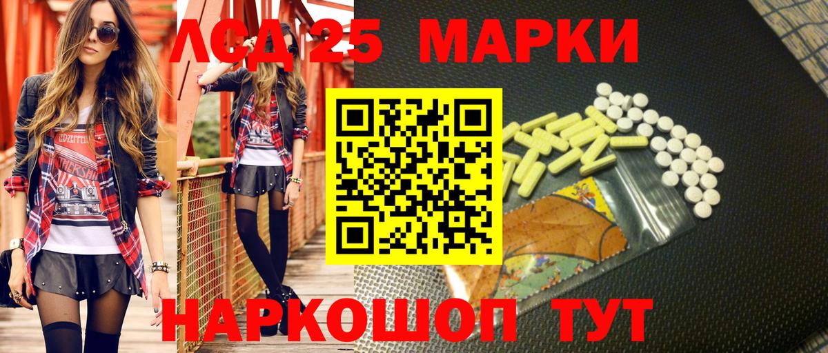 Ставрополь  Марки N-bome 1500мкг  Вход с VPN  Марки N-bome 1500мкг 